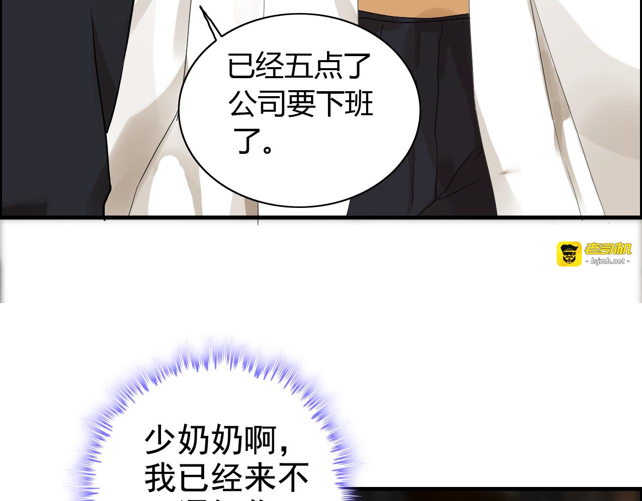 第86话 恶女再次出击 第 83 页