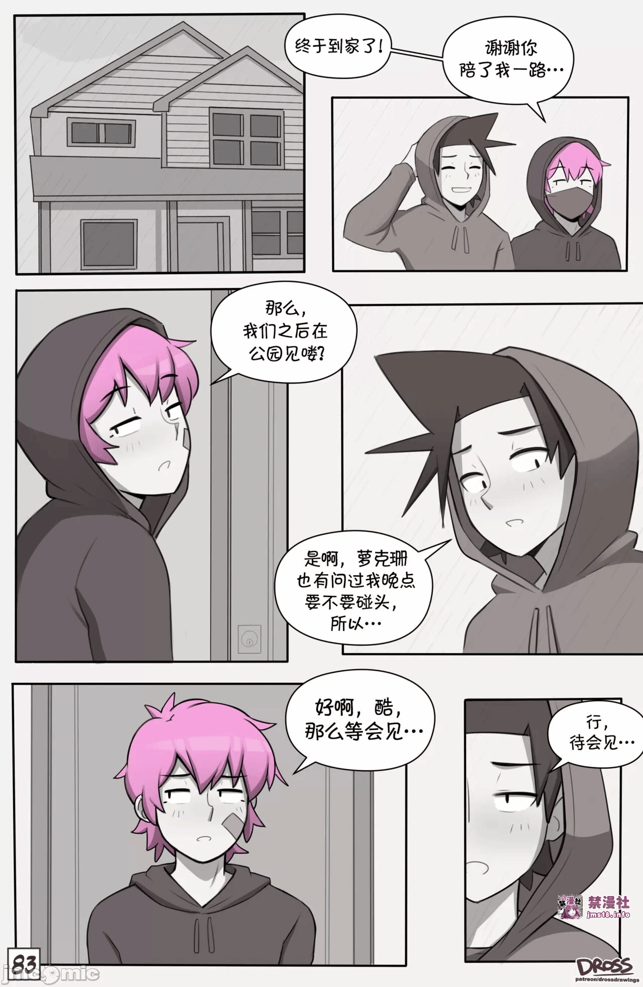第一话 第 11 页
