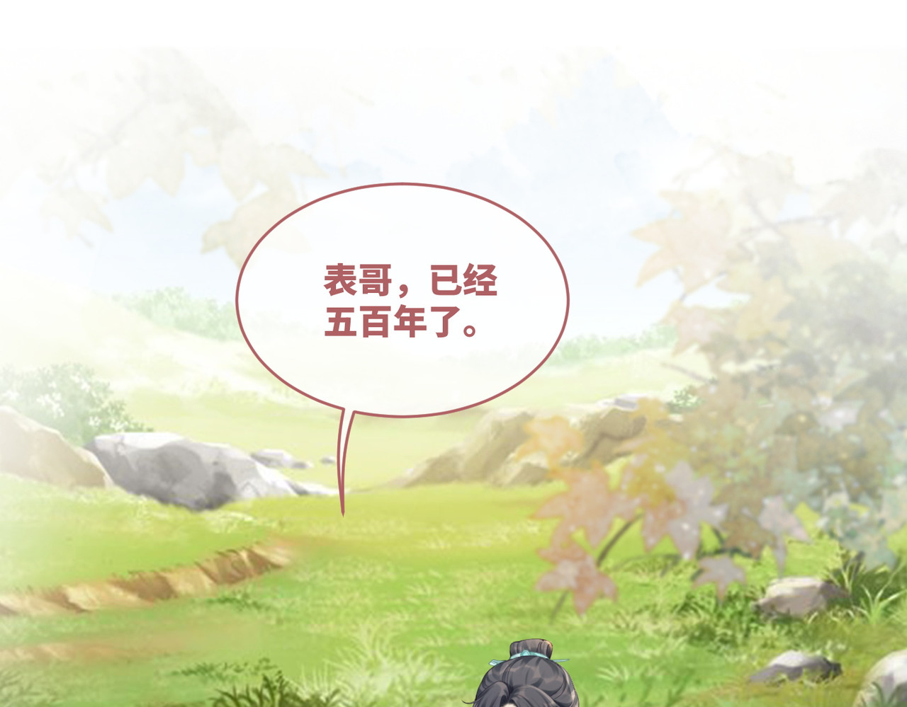 第71话 我们结婚 第 56 页