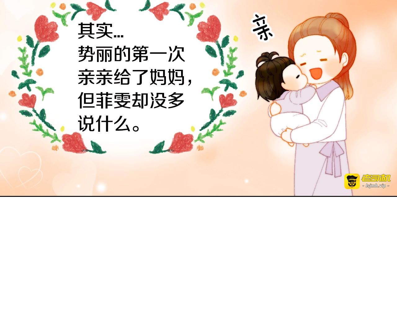 番外37 过度保护 第 113 页