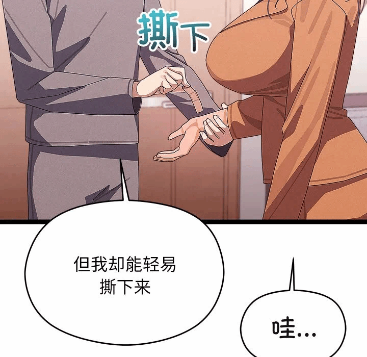 第26话 第 43 页