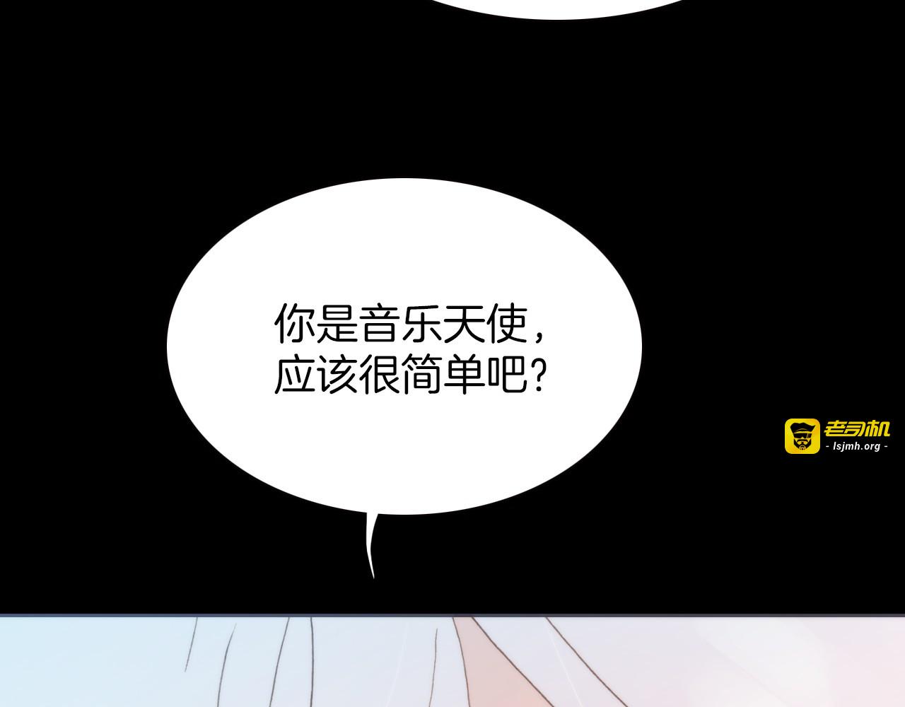 第4话 彩色之梦记忆之乡 第 37 页