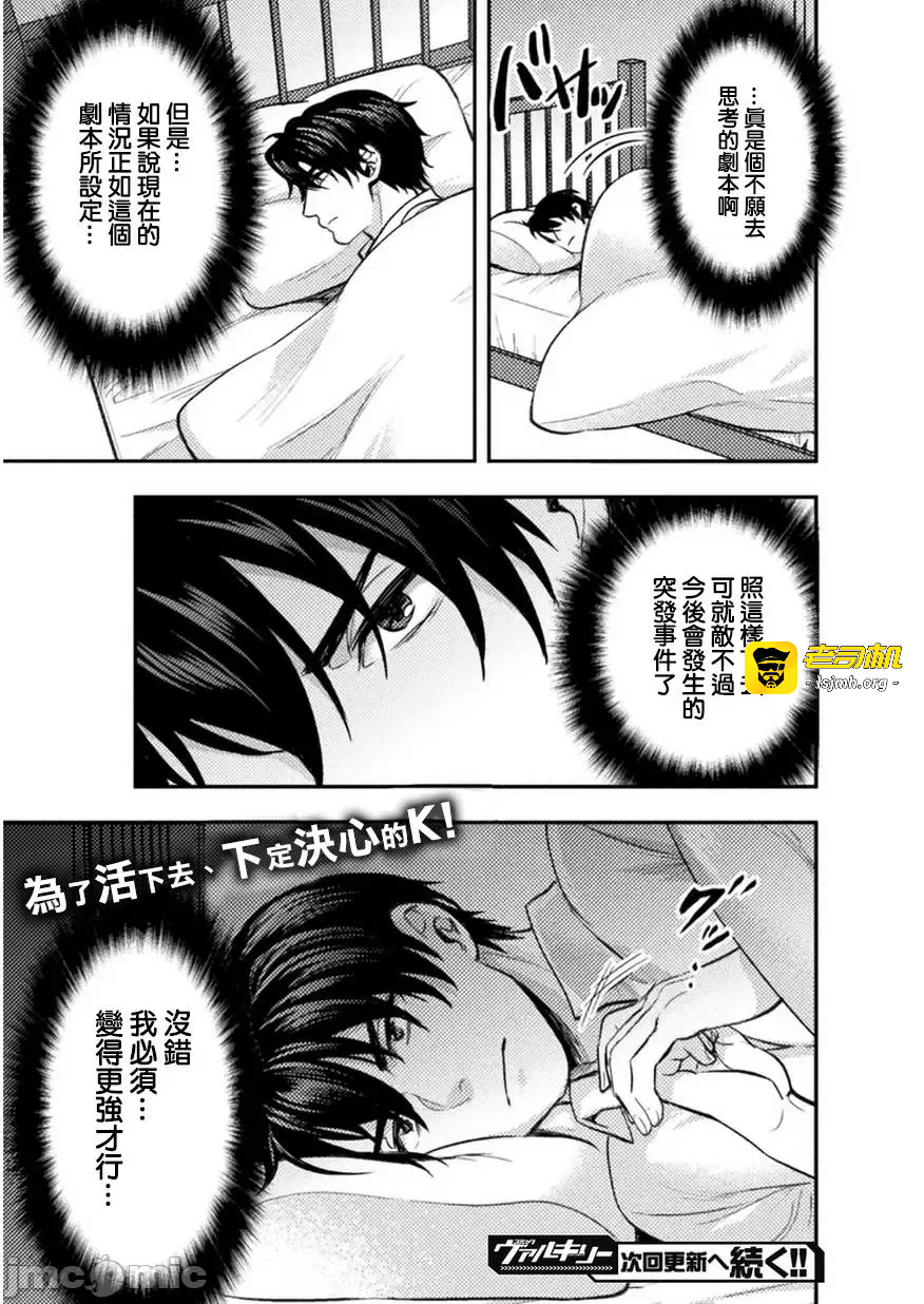 第3话3 第 23 页