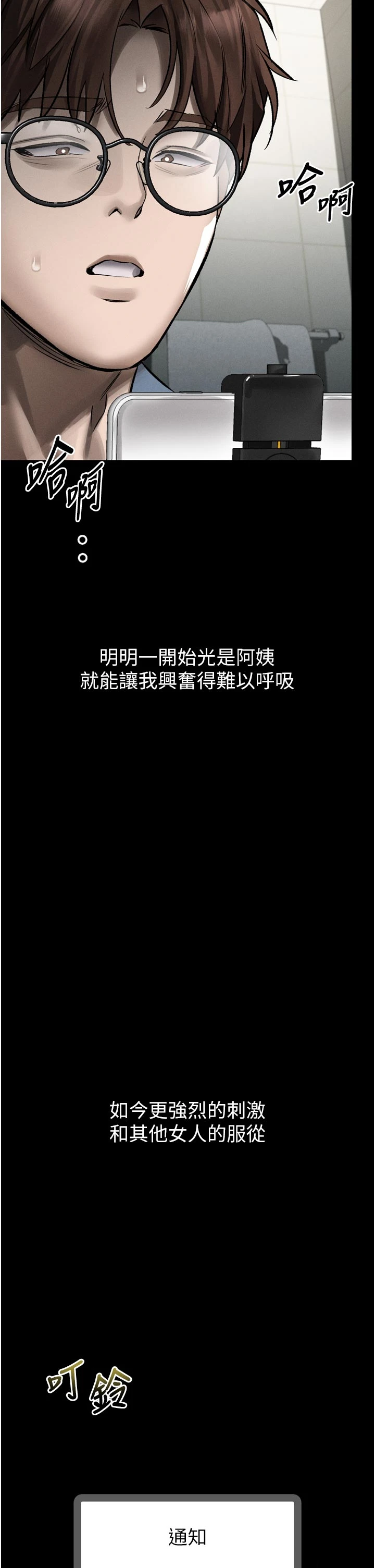 第39话 - 令众人疯狂的完美性奴 第 54 页