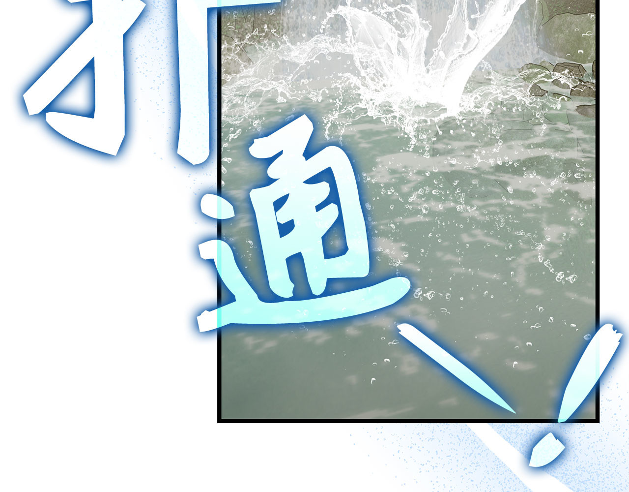 第115话 开始修炼 第 206 页