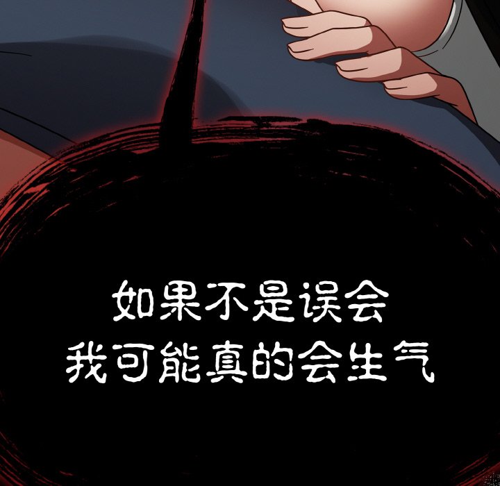 第14话 第 132 页