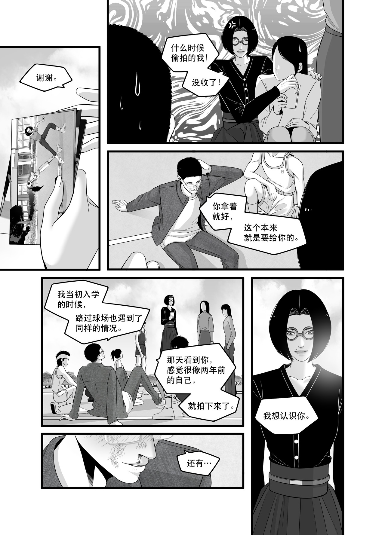 5 定情快门 第 6 页