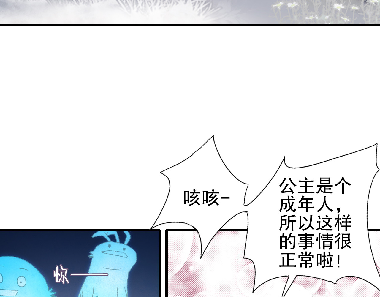 第79回 被爱的感觉 第 44 页