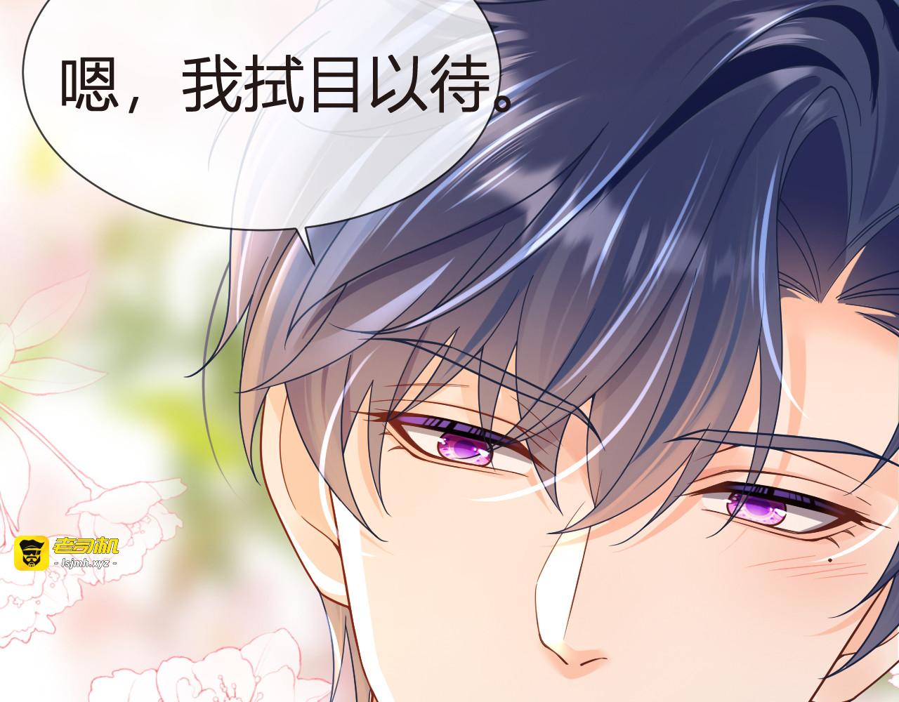 102.番外——各自的目的 第 103 页