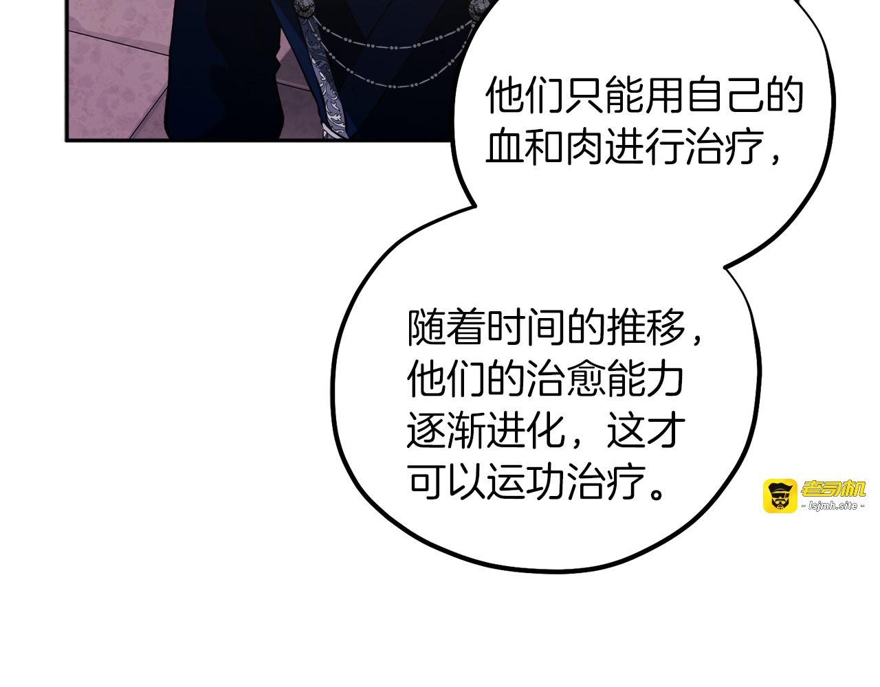 第21话 不治之症 第 17 页
