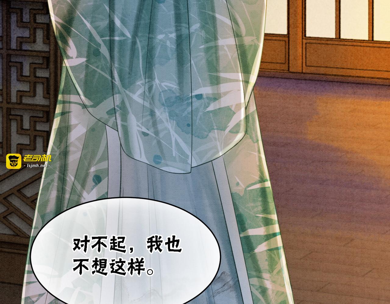 第45话 密室 第 21 页
