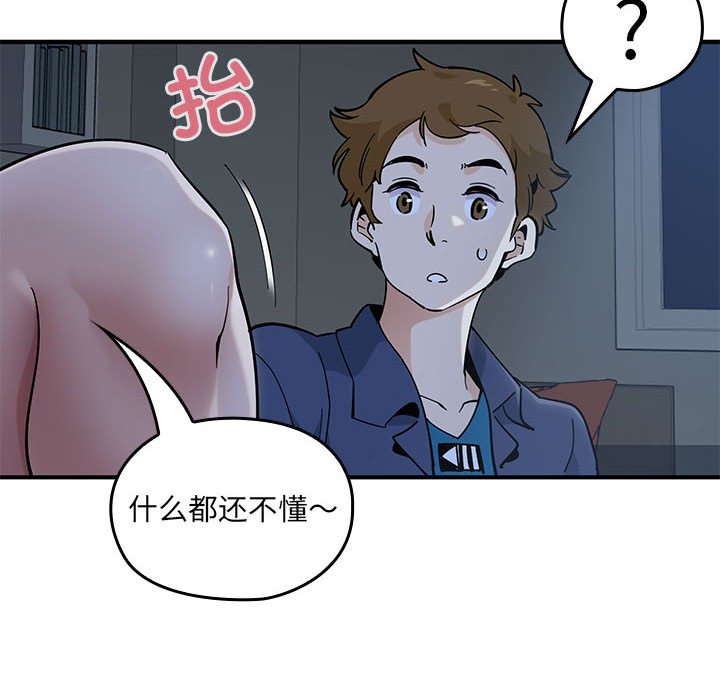 第4话 第 46 页