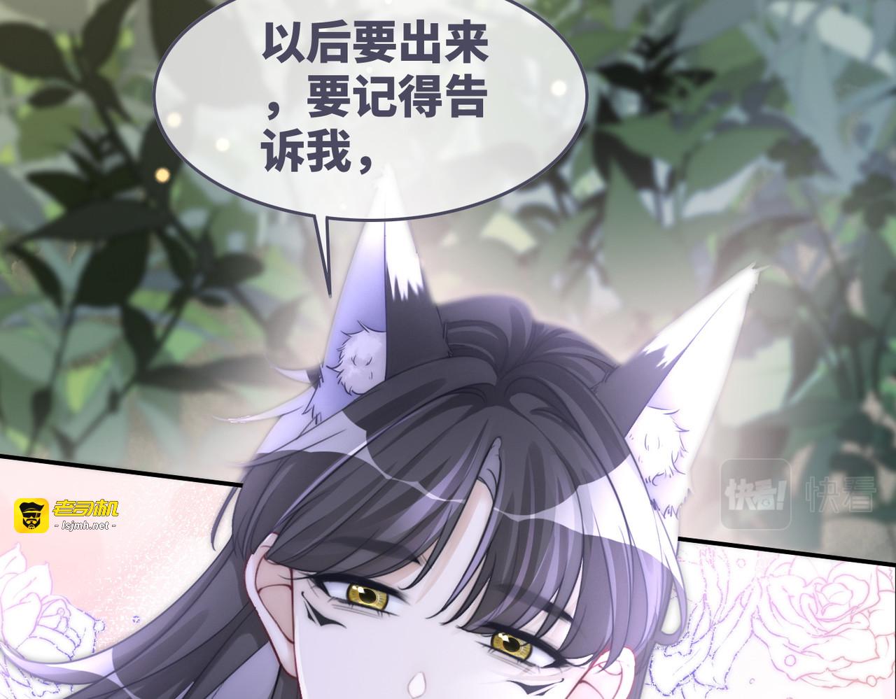 第159话 神秘洞穴 第 21 页