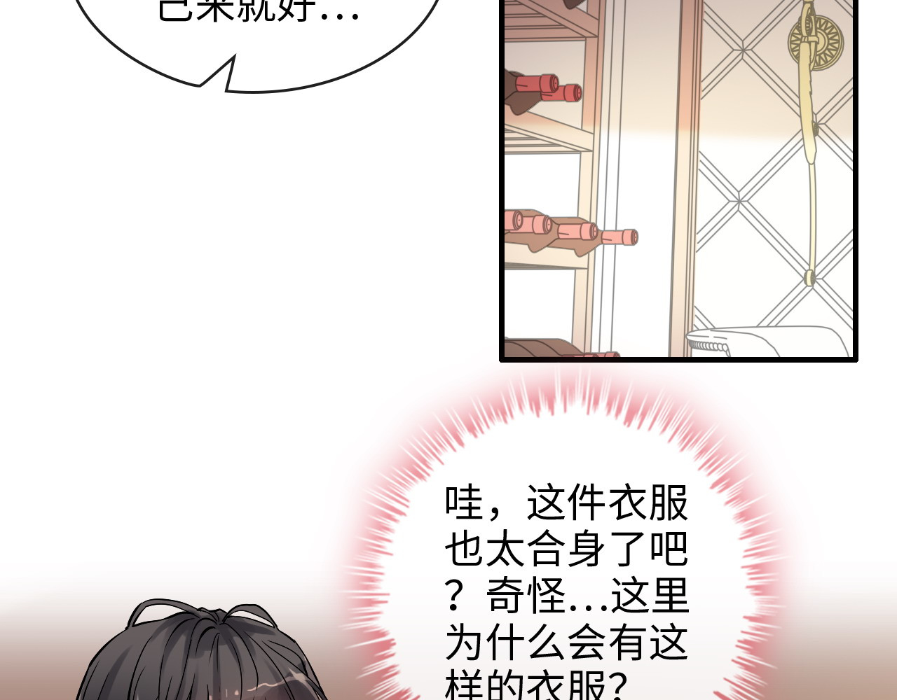第318话 尹总！我会对你负责 第 40 页