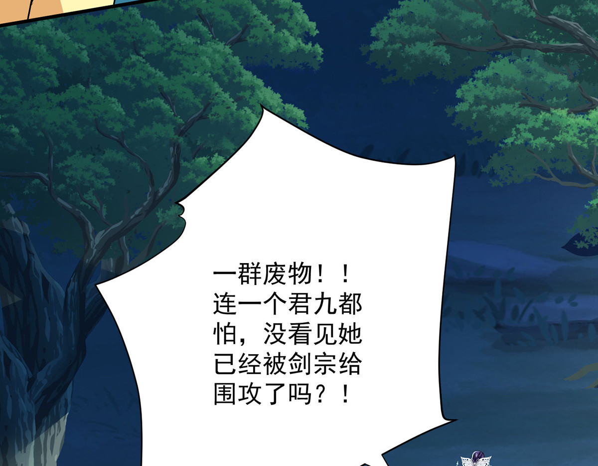 第269话 使阴招 第 16 页