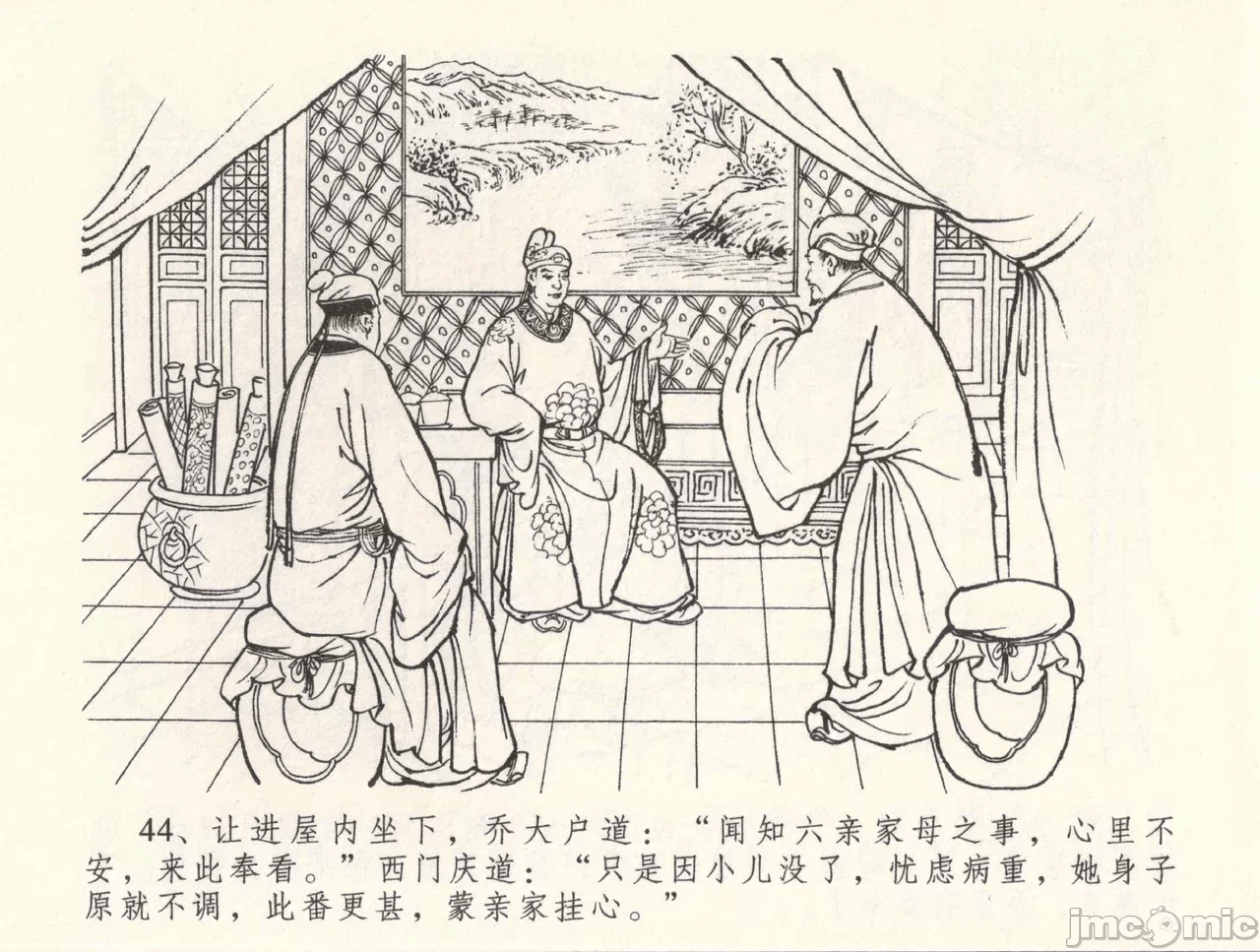 第33话33 第 48 页