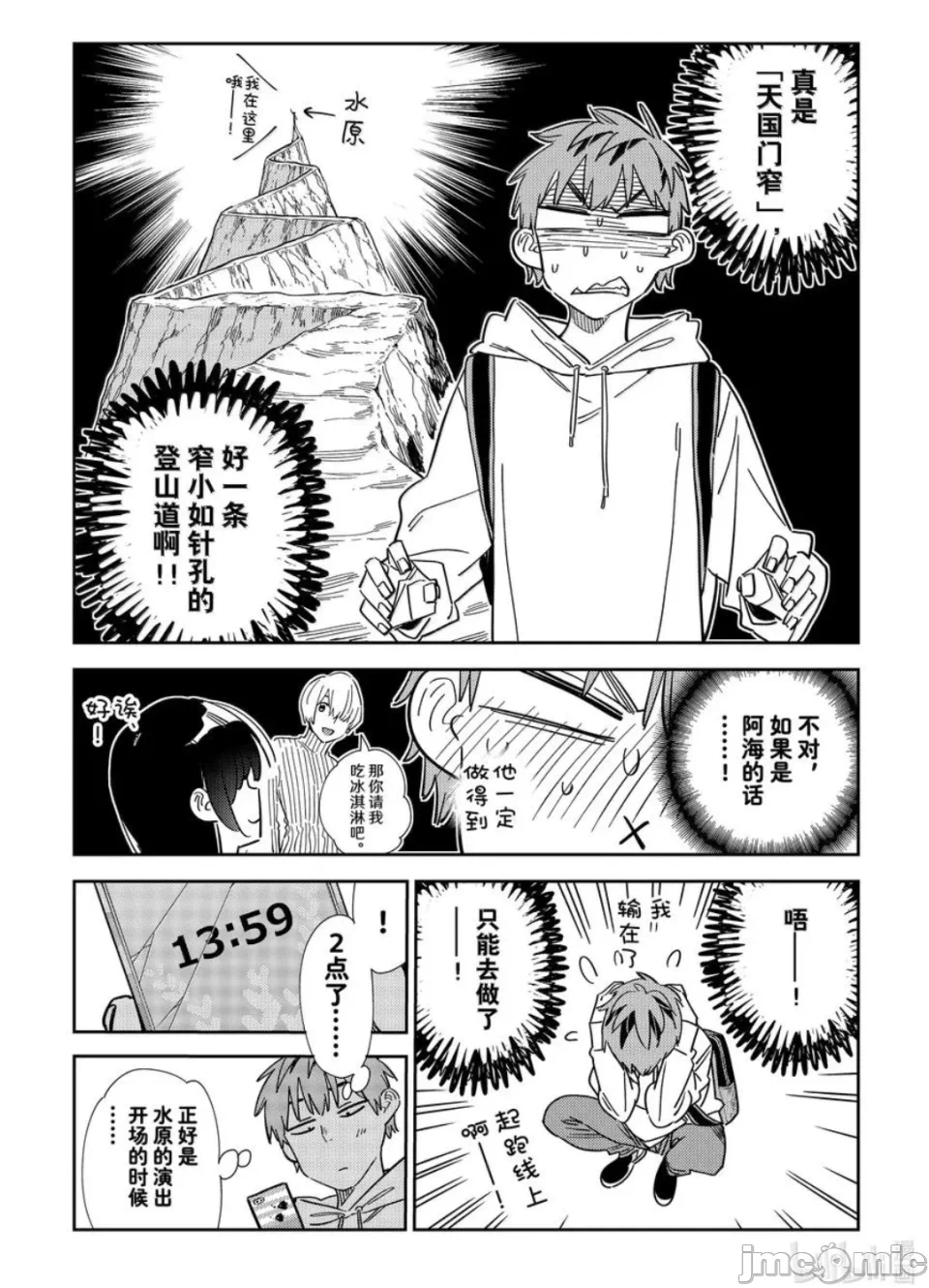 第129话 第 14 页