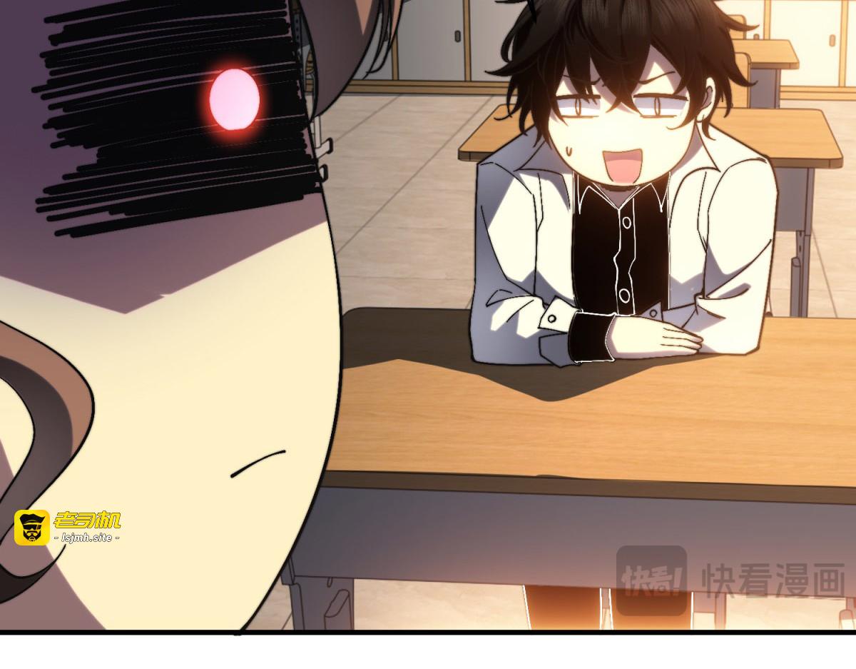 第9话 加好友的前置条件 第 71 页