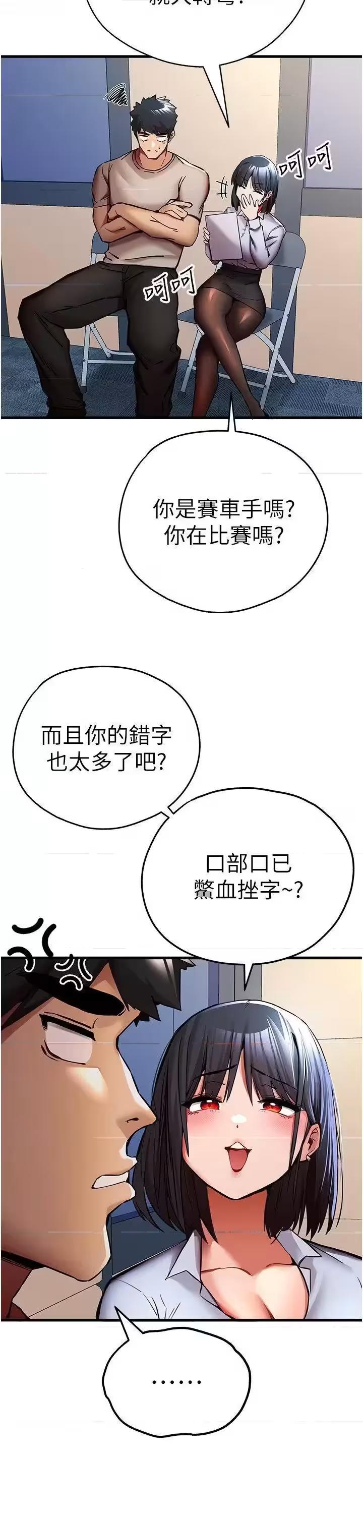 第29话 第 38 页
