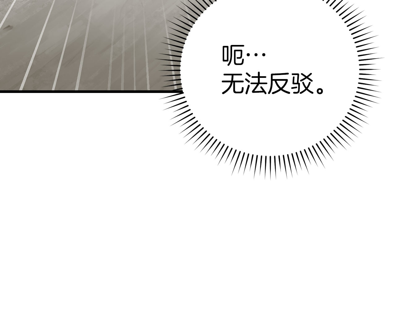 第97话 修苦行 第 112 页