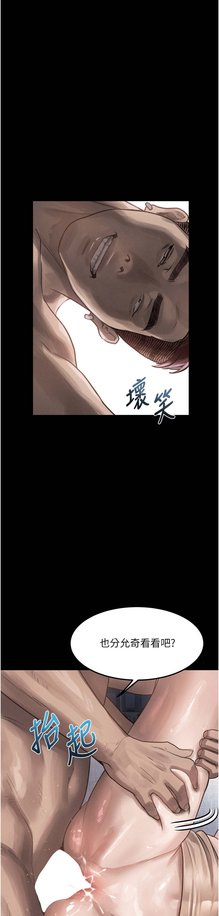 第11话 - 被男友同事干到潮吹 第 16 页