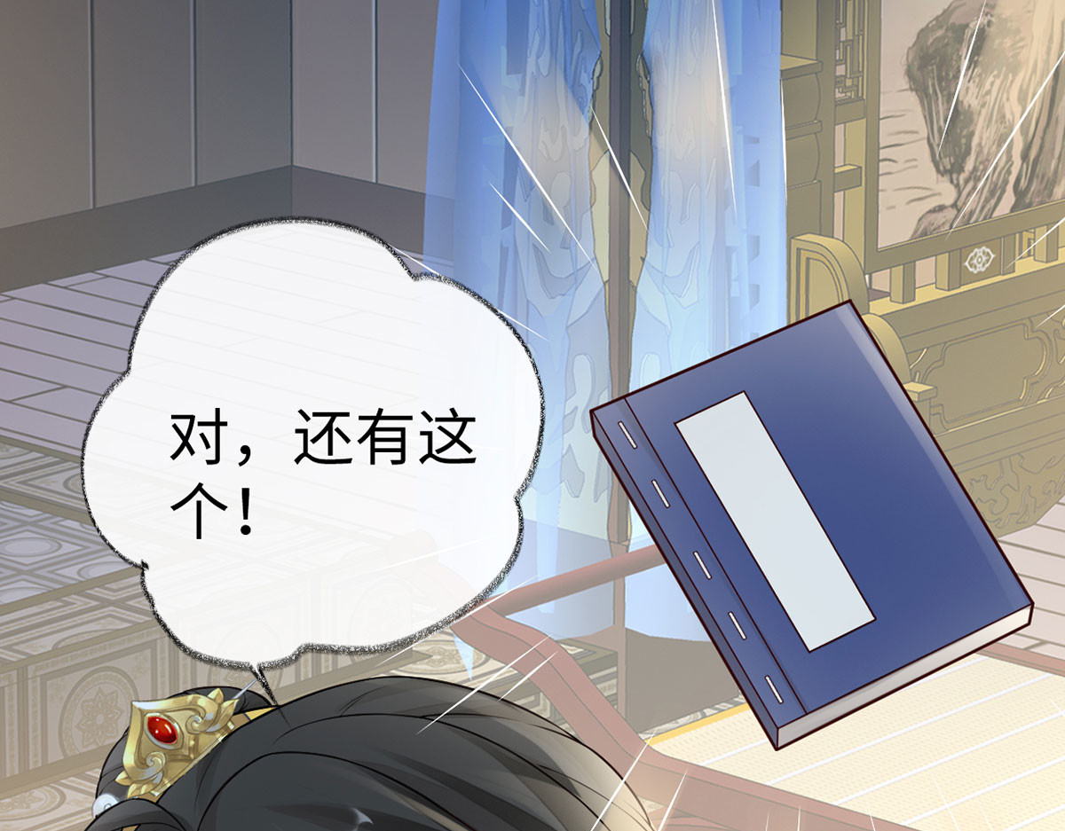 第48话 我演我自己？ 第 70 页