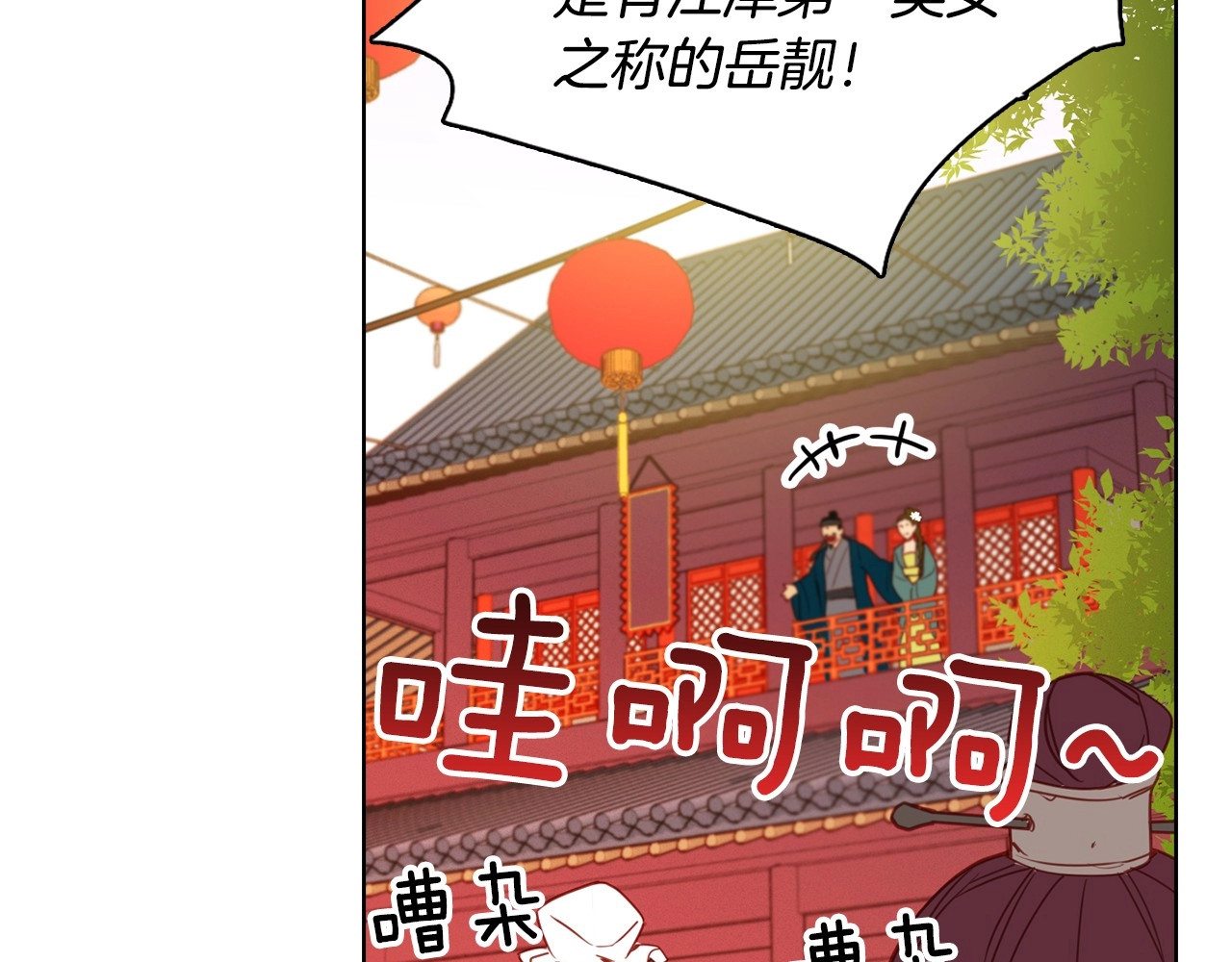 第91话 银国第一美女 第 52 页