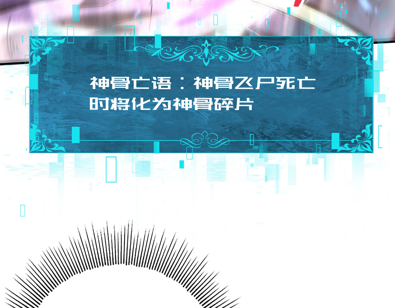 第108话 灭世雷霆 第 96 页