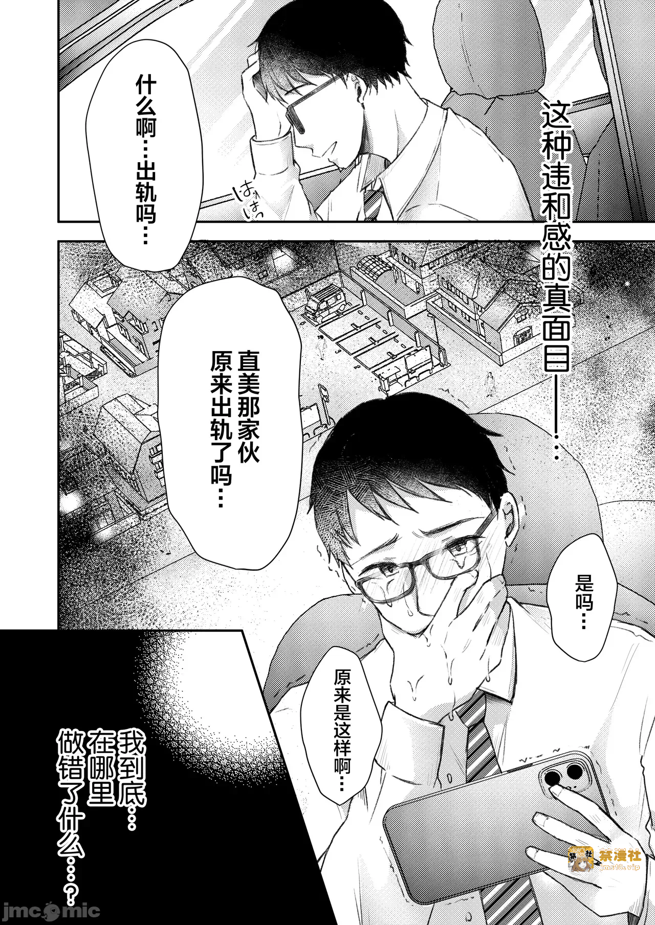 第一话 第 47 页