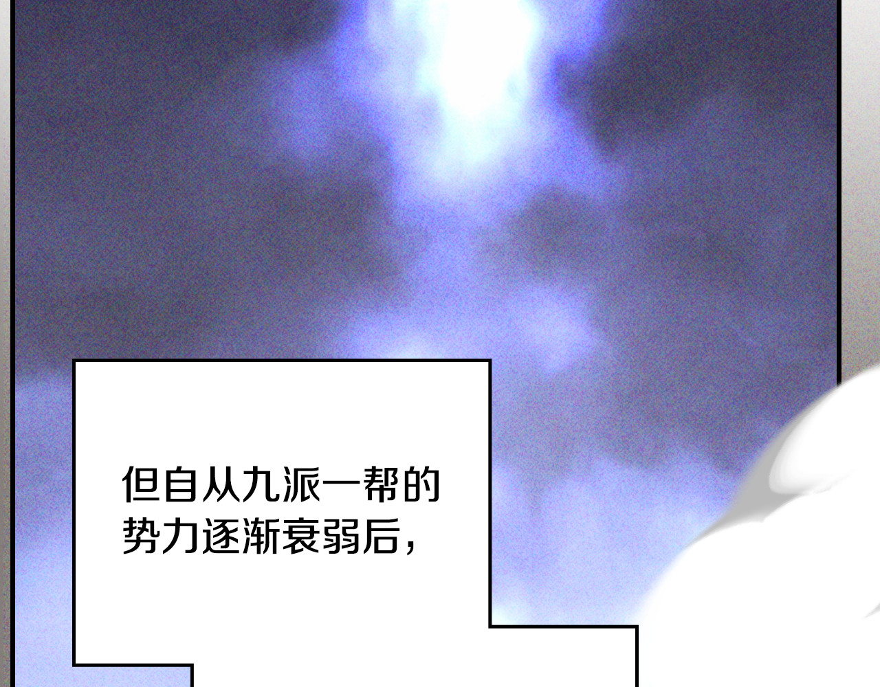 第118话 那个名字 第 22 页