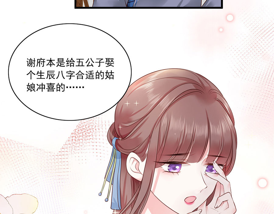 第6话 奇葩一家 第 24 页