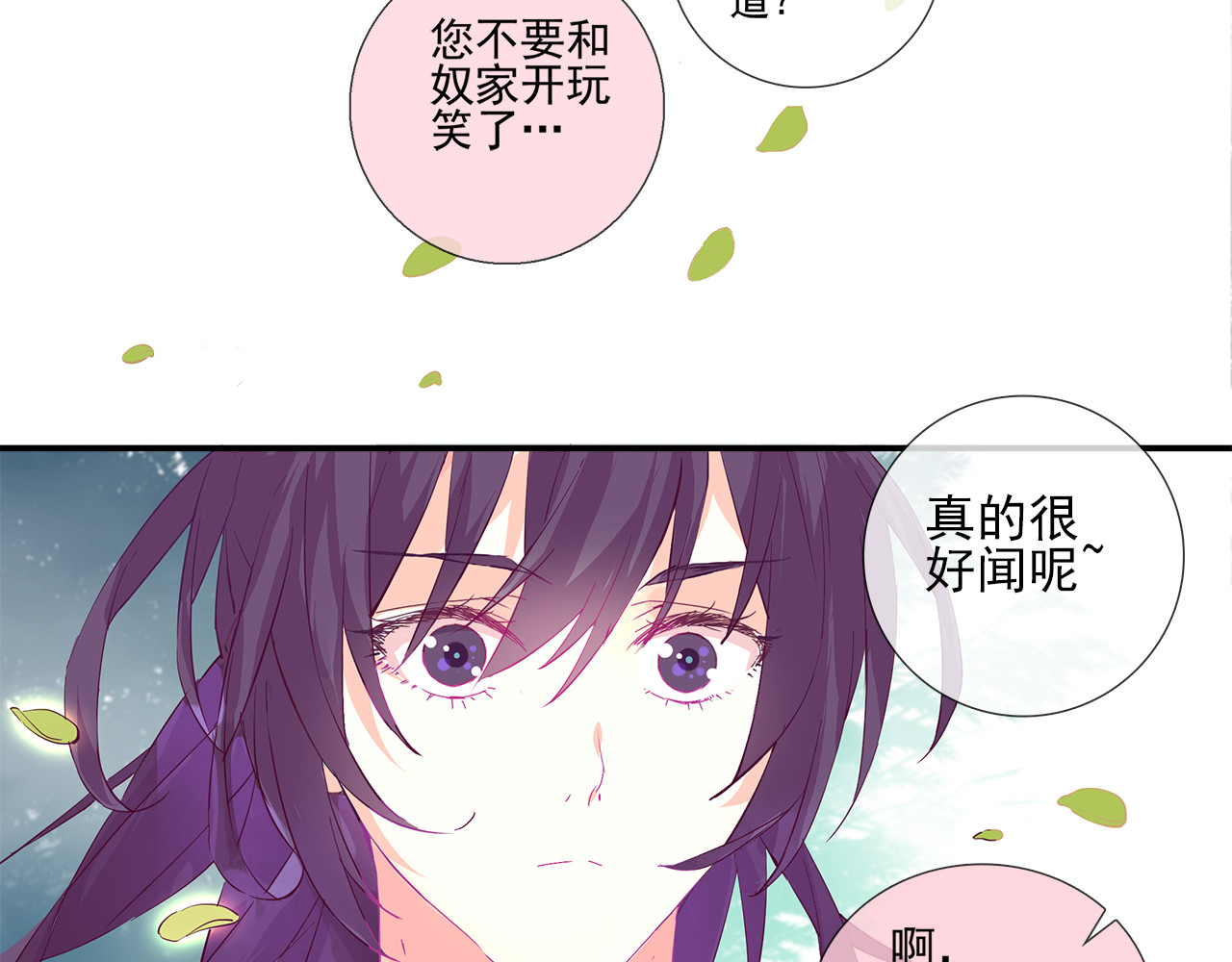 第2话 云外天 第 34 页