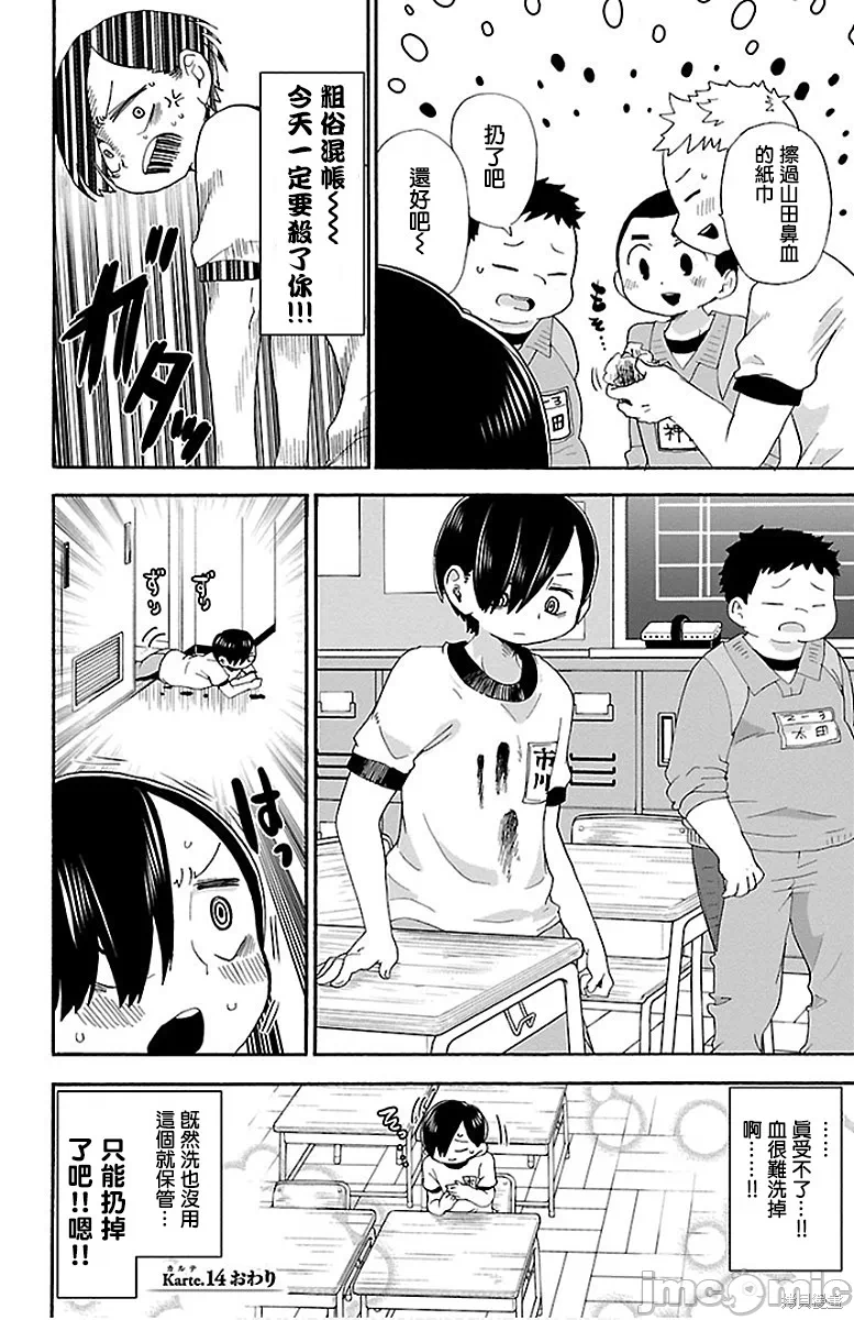 第19话 第 12 页