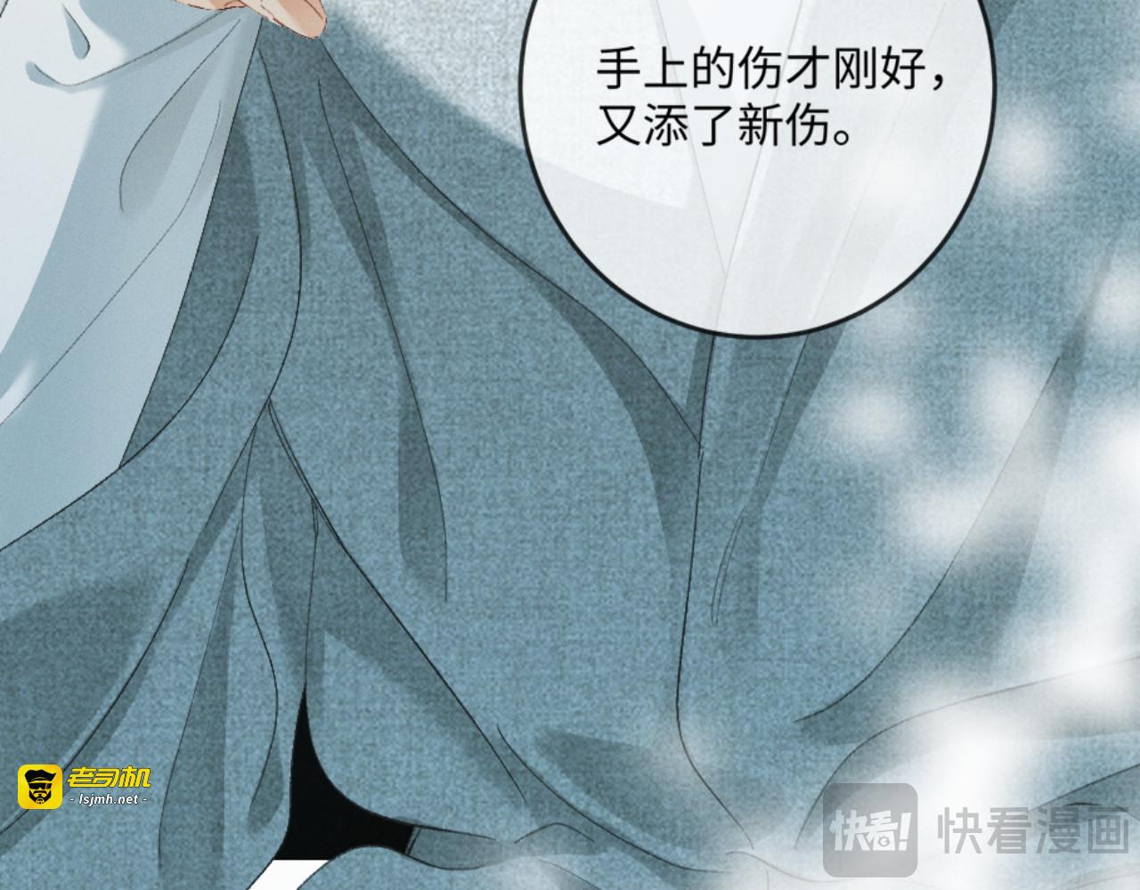22话 霸总饲养法则 第 115 页