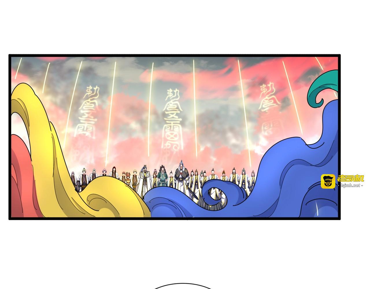 第338话 我有一计 第 3 页