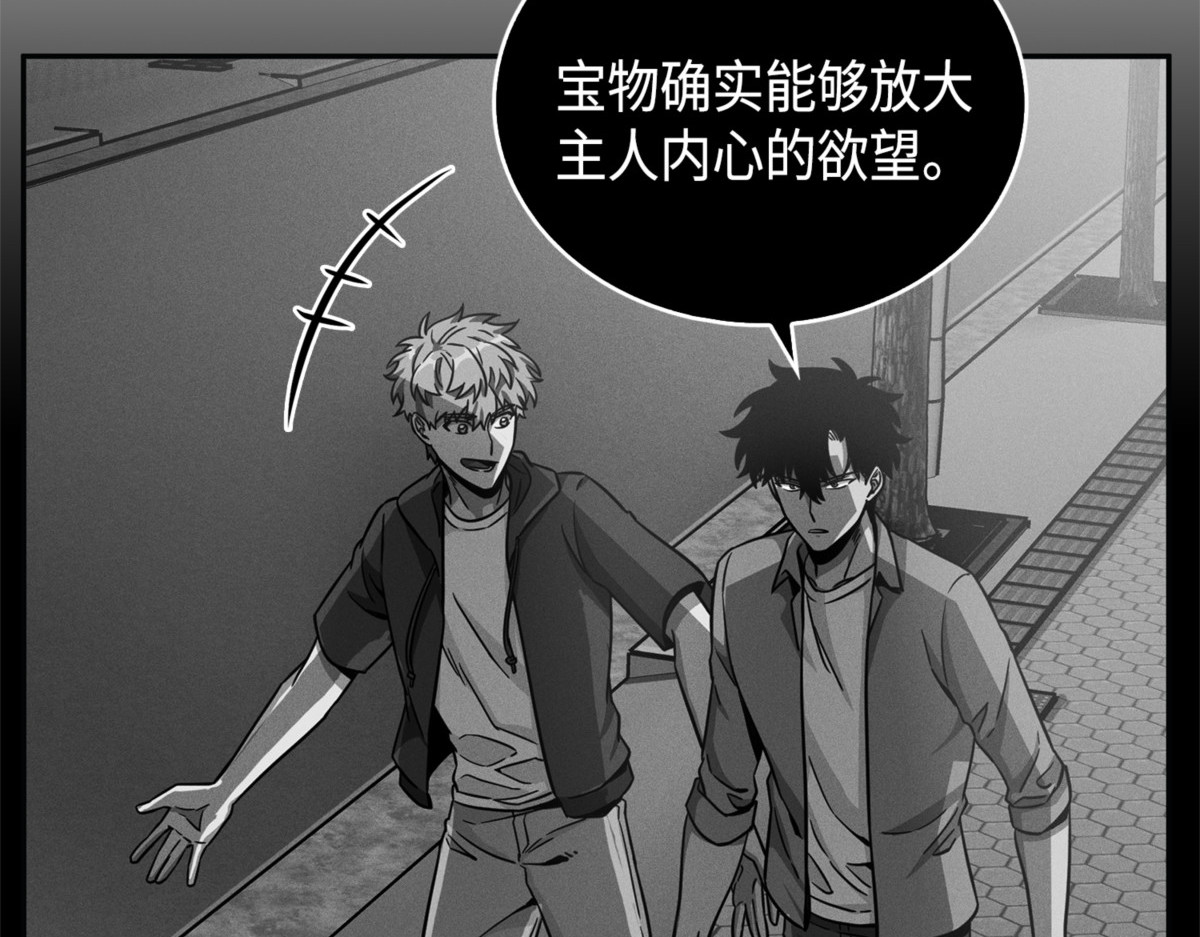 解锁新技能 第 58 页