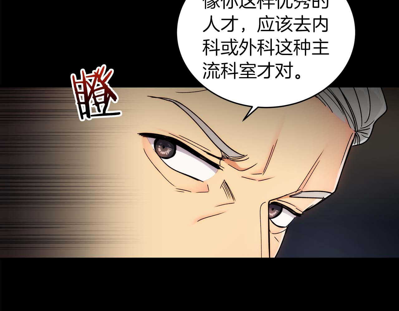 第39话 第 66 页