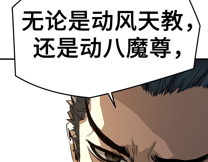 第88话 第 195 页