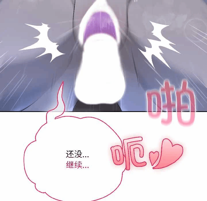 第5话 第 77 页