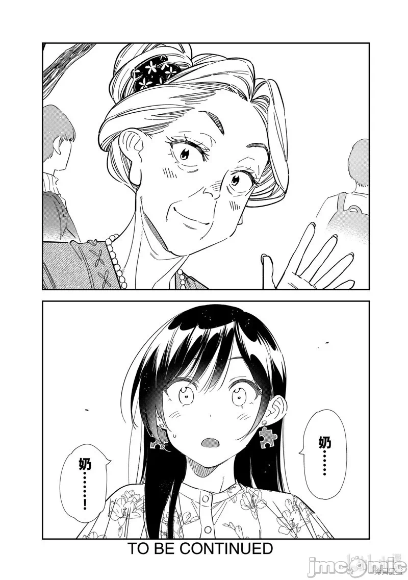第100话 第 20 页