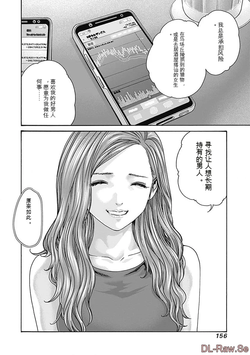 第1话 第 158 页