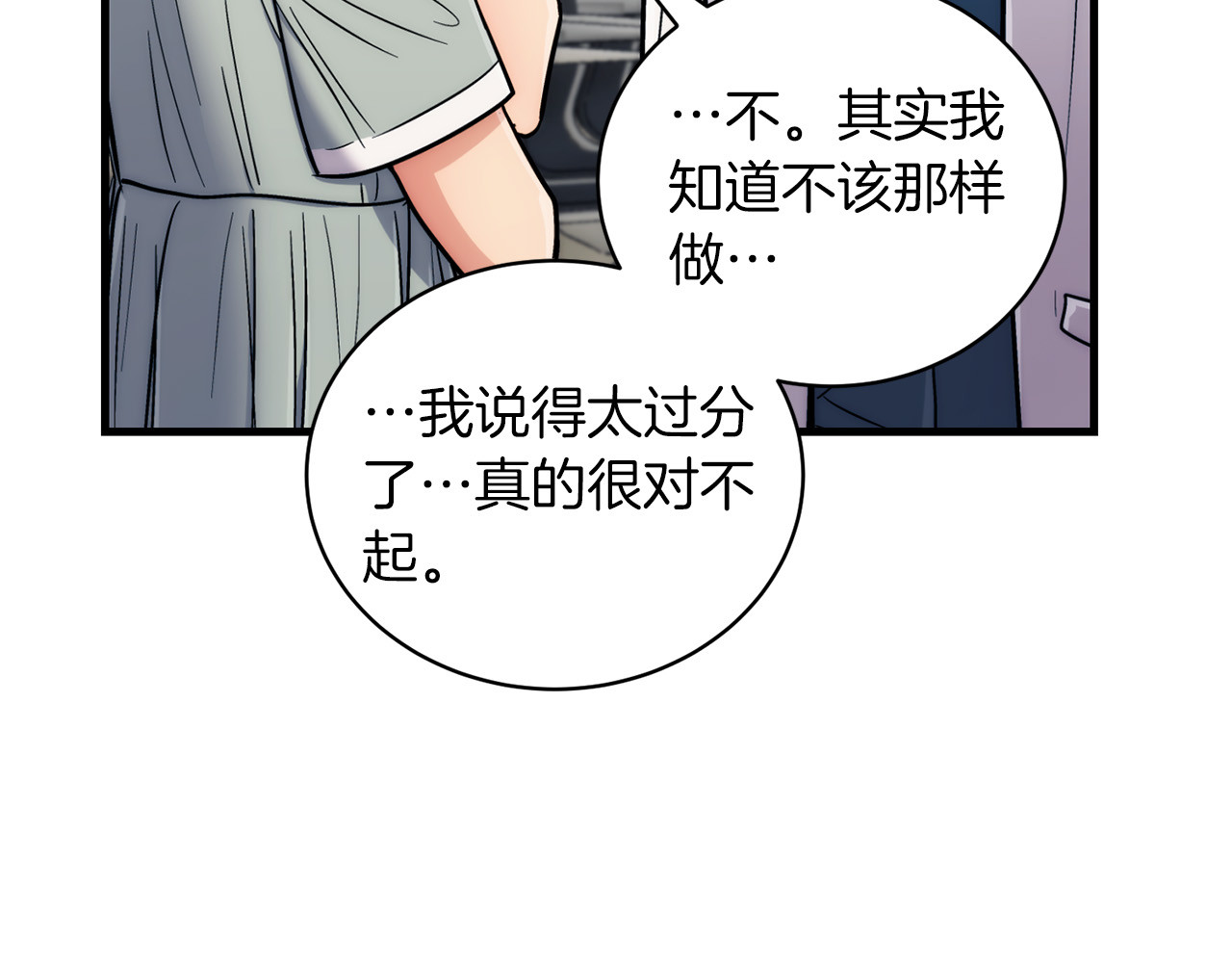 第83话 第 28 页