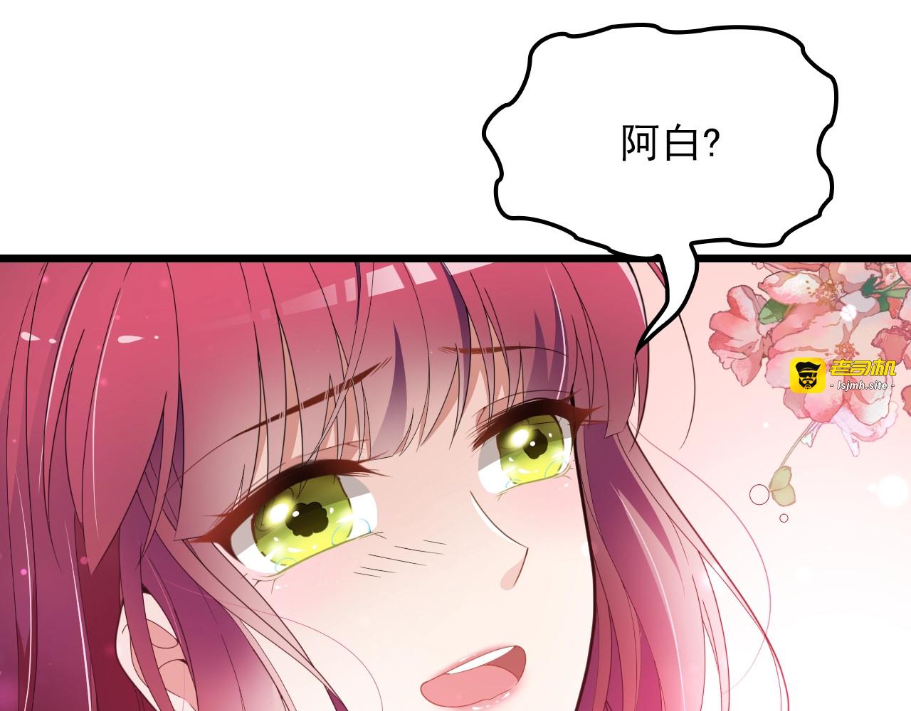 第66话 我要给你生孩子！ 第 43 页