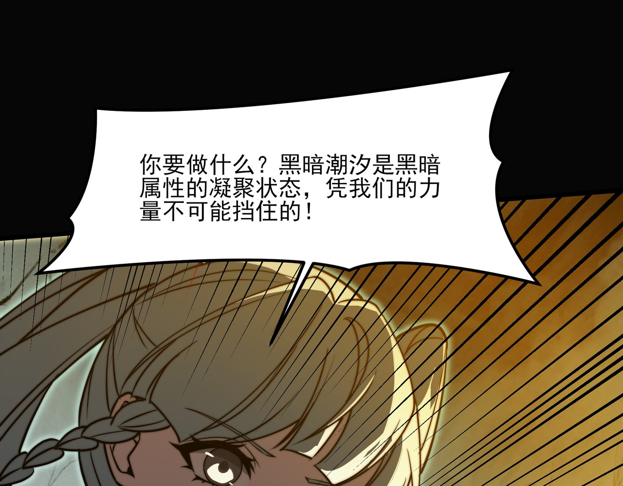 第24话：封印，雷火葬之 第 30 页