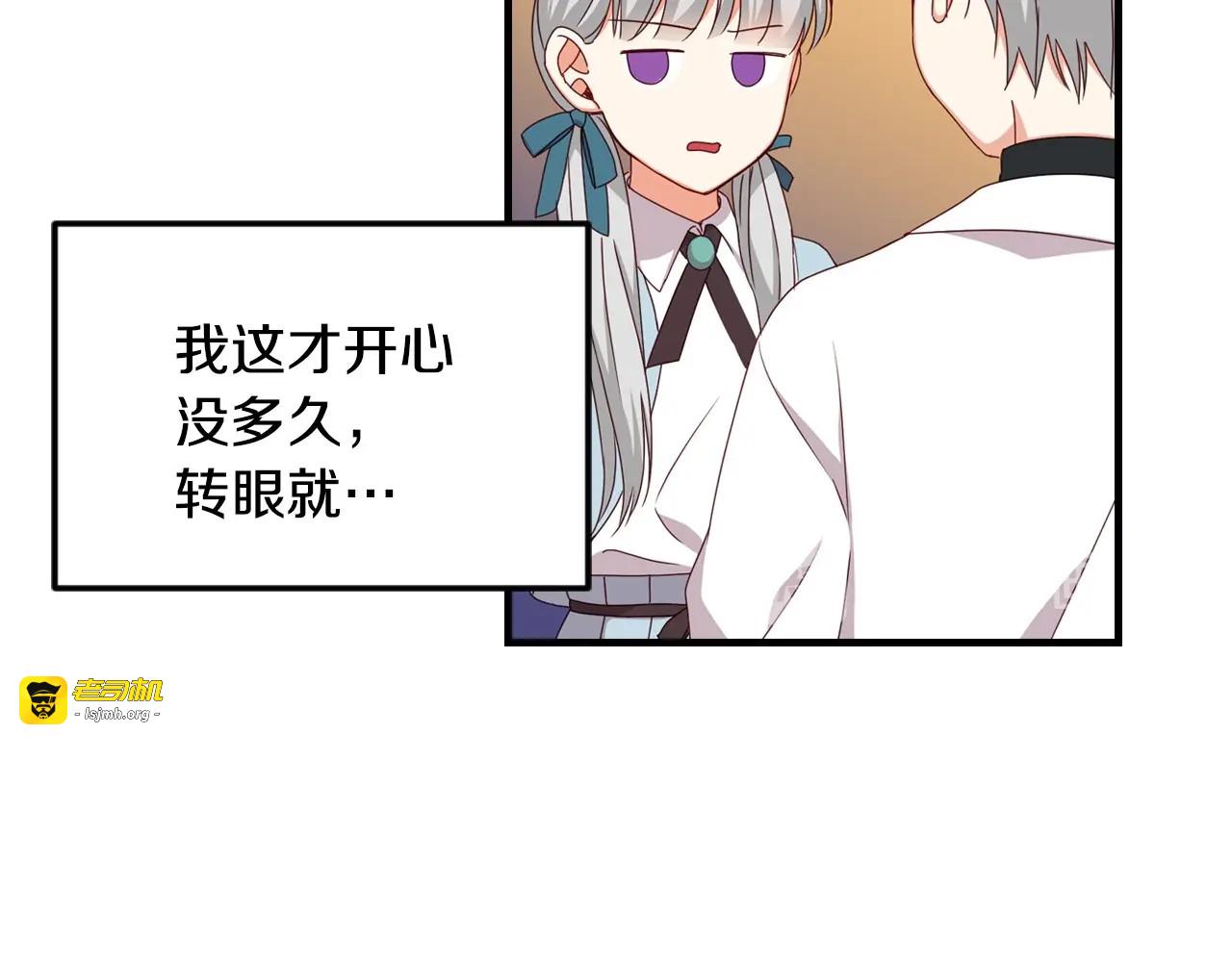 第24话 我们长得一点都不像！ 第 43 页