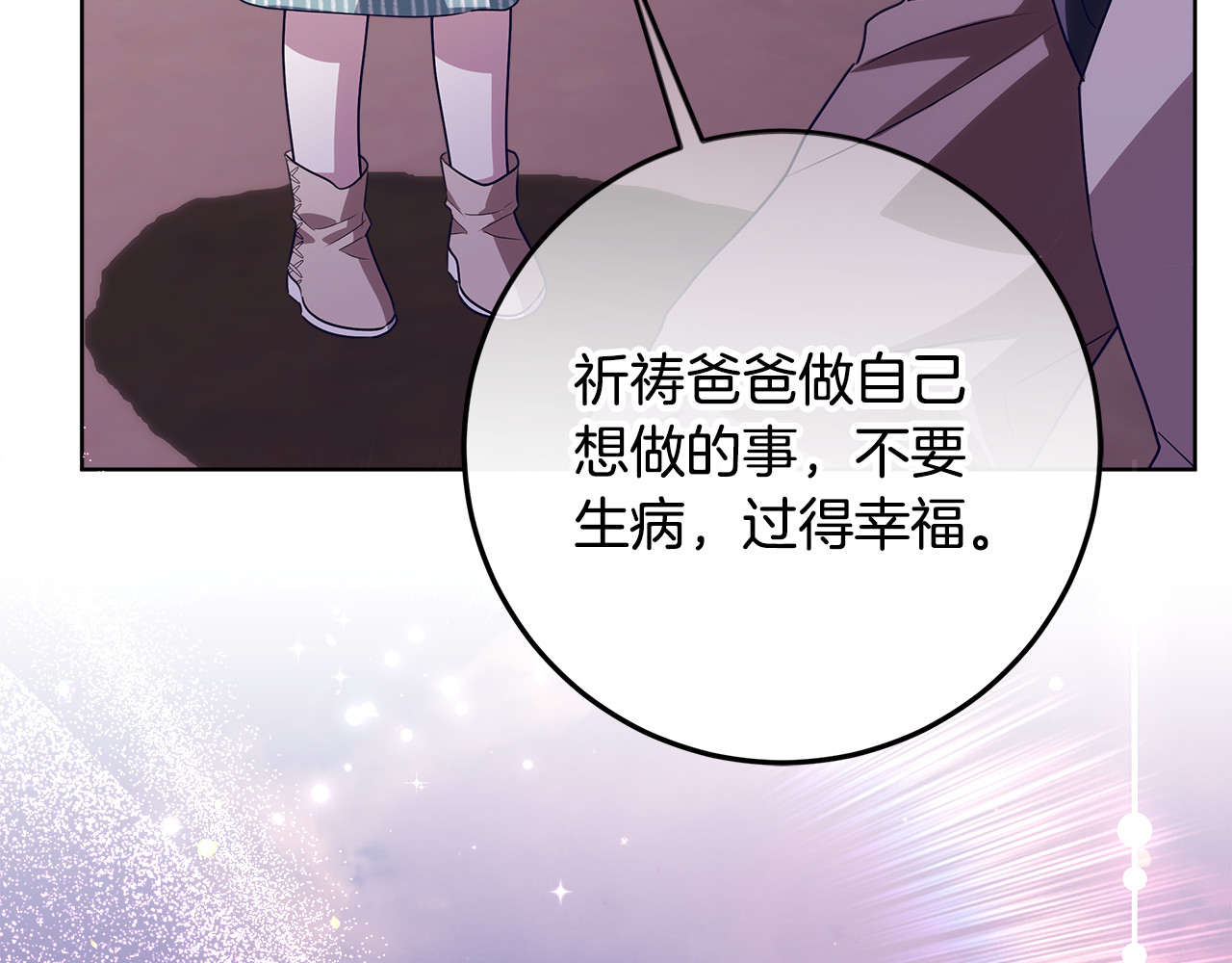 第44话 带老爸玩转赌场 第 210 页