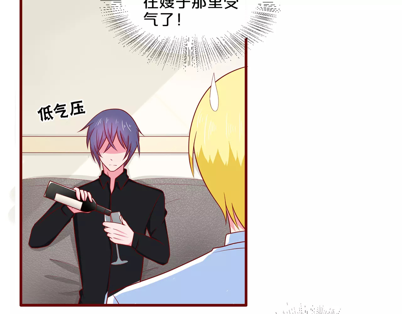 第65话 嫂子快来 第 14 页