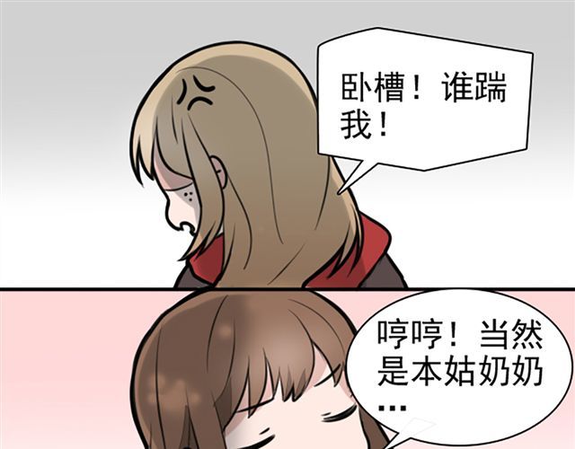 第10话 让所有情侣都分手的妖怪！ 第 56 页