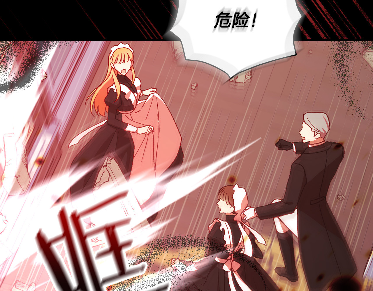 第61话 保护你 第 36 页