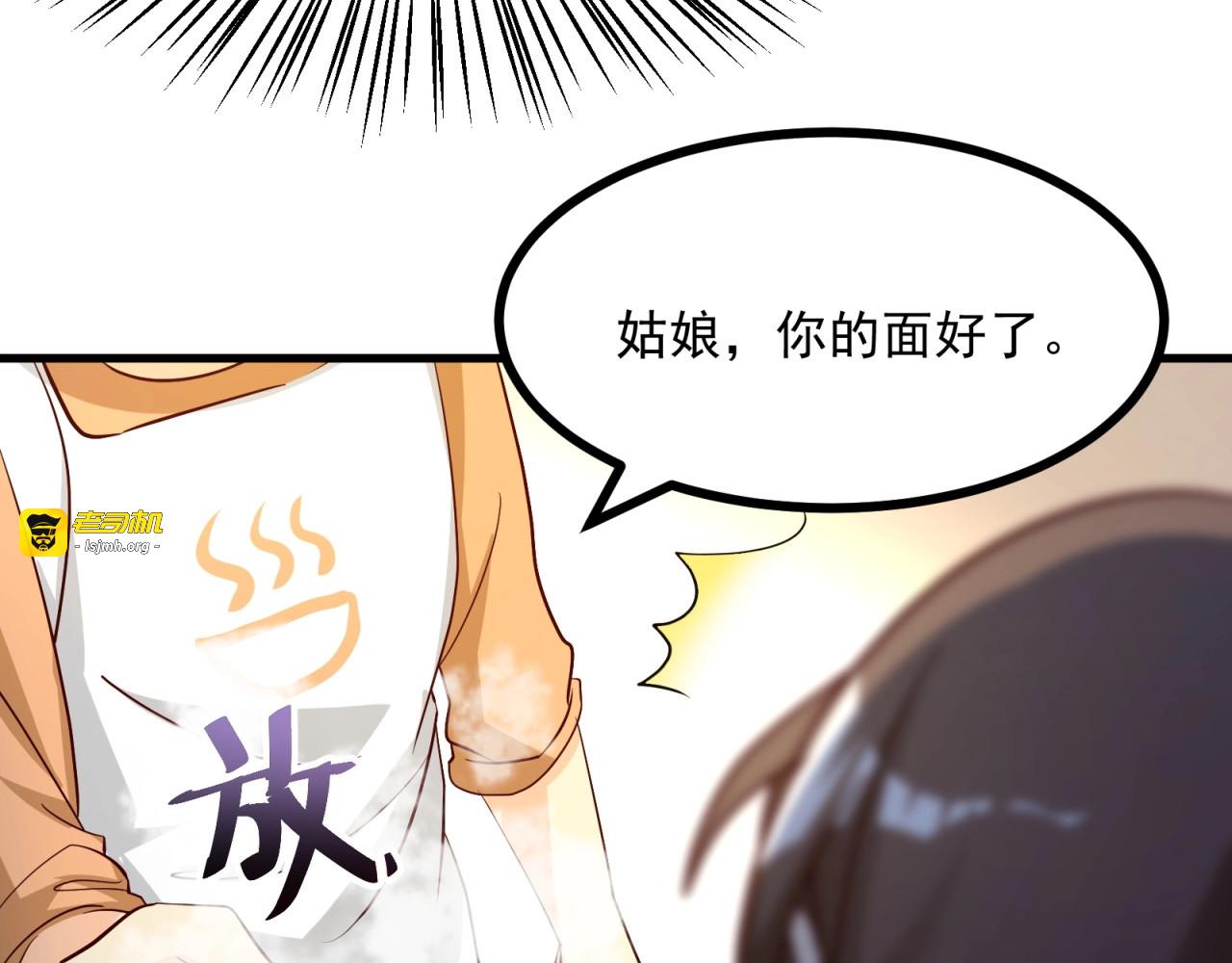 第16话 丧心病狂的她！ 第 9 页